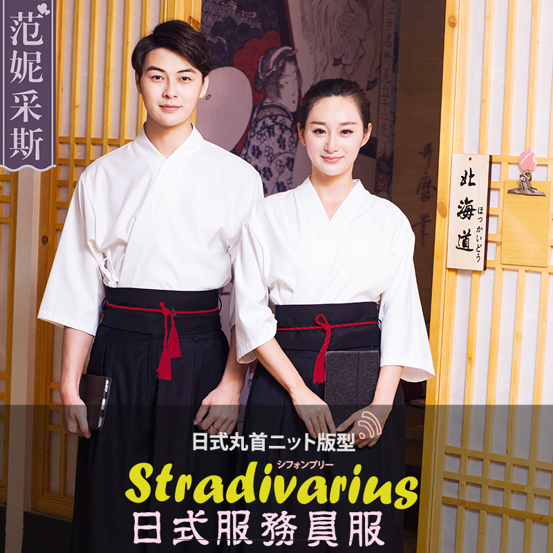 Fanny Chess Japanese restaurant Japanese cuisine work clothes izakaya waiter raw sushi restaurant plain white men and women