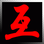 聚财直销软件