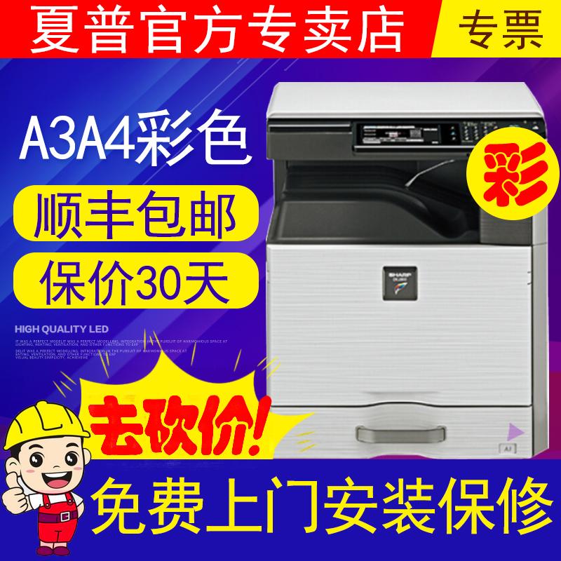 Original Fashion Sharp Sharp DX-2008UC 2508NC Color Digital Laser A3A4 Copier Printer Color network double-sided printing A3A4 all-in-one composite