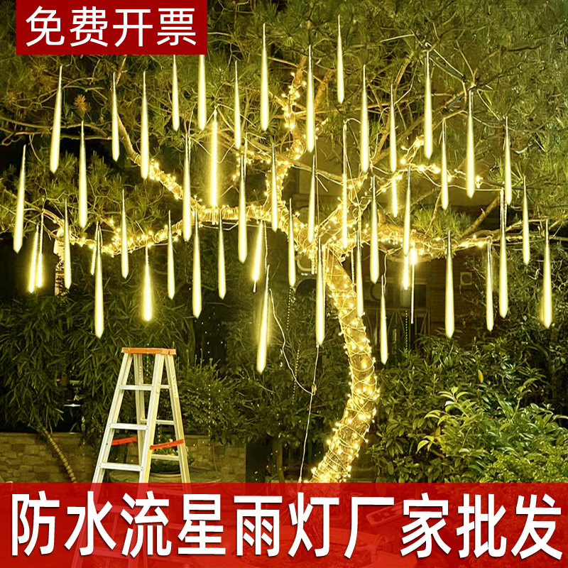 Meteor Shower Led Lights, Colorful Flashing String Lights, Starry Sky Outdoor Waterproof Atmosphere Decoration Hanging Tree Lights, Landscape Lights