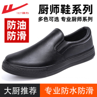 giay bep Giày đầu bếp pull back chống trượt, chống dầu mỡ, giày làm việc chuyên dụng làm bếp, khử mùi, giày da nam thông thường, lò xo giày bảo hộ trong bếp giày chống trượt cho bếp