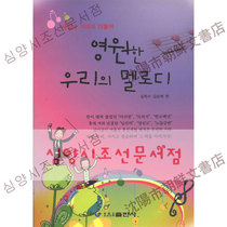 Korean Korean music books Korean Korean-language national melody national soul music collection