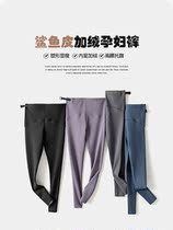 Pregnant leggings plus velvet thickened shark skin womens autumn and winter wear large size light leg artifact small pregnant womens pants