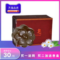 Miao soap natural handmade soap to blackhead acne acne clean oil control shrinkage pore removal mite soap same paragraph