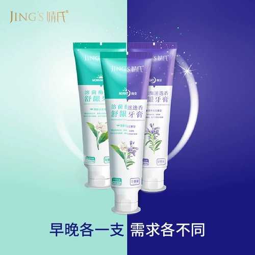 Синпин Цзиназа Актиназа утренняя зубная паста Джинглс черный чай розмарин -бжиль в кинлинга