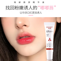 Broken Black Lip Essence Gel Lotion Lip Film to Death Lip Gloss lip Lip Peripheral Hair Black Care Female Lipstick