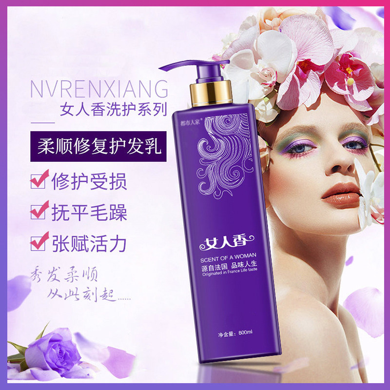 Woman fragrant shampoo lady French floras with fragrant dew control oil lasting Remain hair conditioner South Korea to scrap the itch