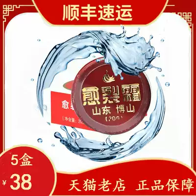 (38 yuan for five boxes)Boshan Chapped cream, stronger cream, stronger double Chapped hand Crack Hand Cream 20g