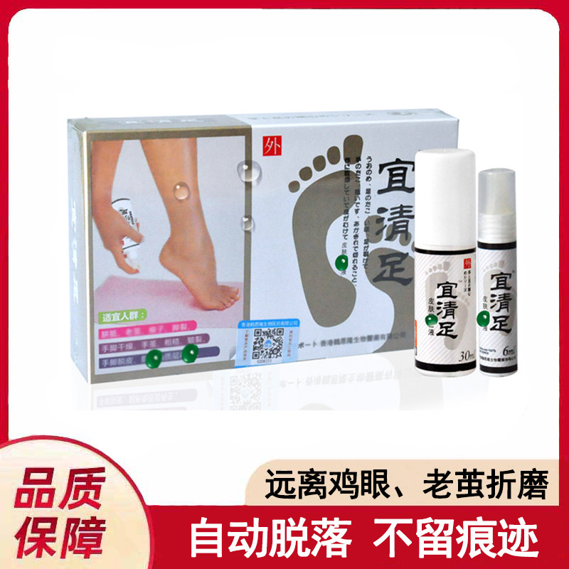 Sky cat Japan Yiqing foot removes foot footbed old cocoon paste Cocoon Reflexology Sole Hard Skin Dead Leather Foot Cocoon Spirit