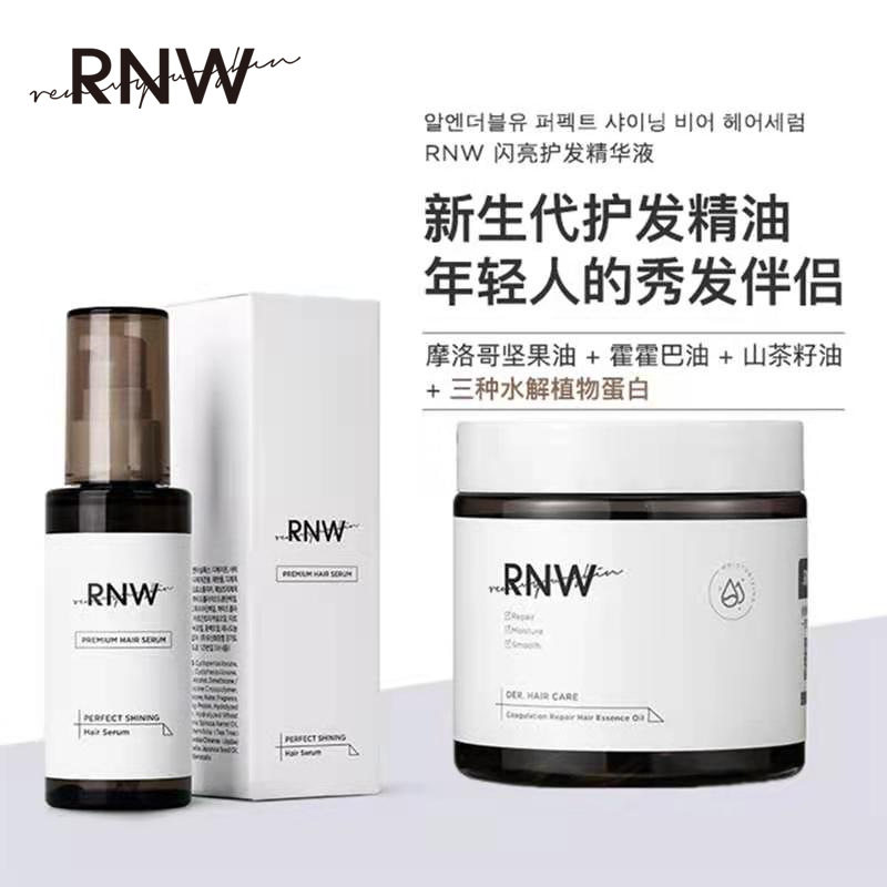 rnw hair care essential oil soft and fragrant, free of washing and bronzing to nourish the damaged dry and dry and ungreasy