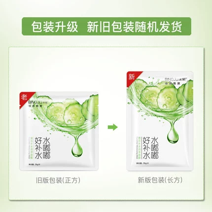 Увлажняющая маска для лица, осветляющее натуральное масло, сужает поры, контроль жирного блеска, 30 штук