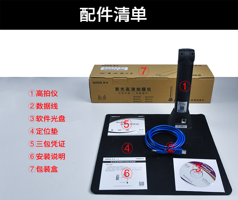 Tsinghua Unisplendour G880 HD 15 triệu pixel Định dạng A4 Gao Paiyi văn bản nhận dạng mã vạch văn phòng tài liệu tài liệu thông tin hóa đơn hình ảnh thể hiện tập tin quét hợp đồng - Máy quét