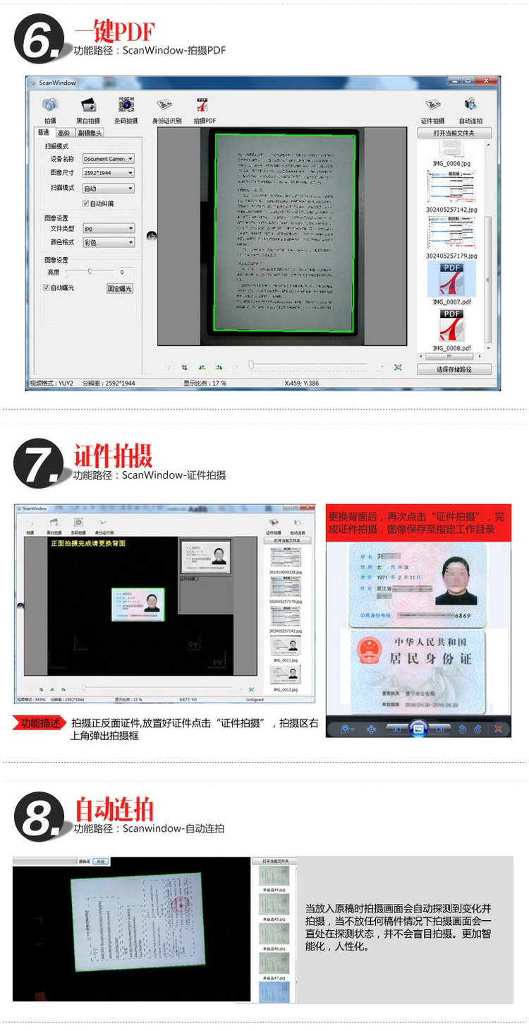 Tsinghua Unisplendour G650 Gao Paiyi 5 triệu pixel Máy quét A4 nhận dạng mã vạch nhận dạng văn bản - Máy quét máy scan