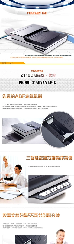 [SF] Nhà sáng lập Z110D phẳng + máy quét nạp giấy định dạng A4 văn phòng hai mặt 50 trang mỗi phút 100 mã mì nhận dạng tự động cắt OCR có thể được tìm kiếm PDF - Máy quét máy scan canon