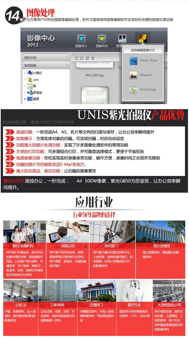 Tsinghua Unisplendour G650 Gao Paiyi 5 triệu pixel Máy quét A4 nhận dạng mã vạch nhận dạng văn bản - Máy quét máy scan
