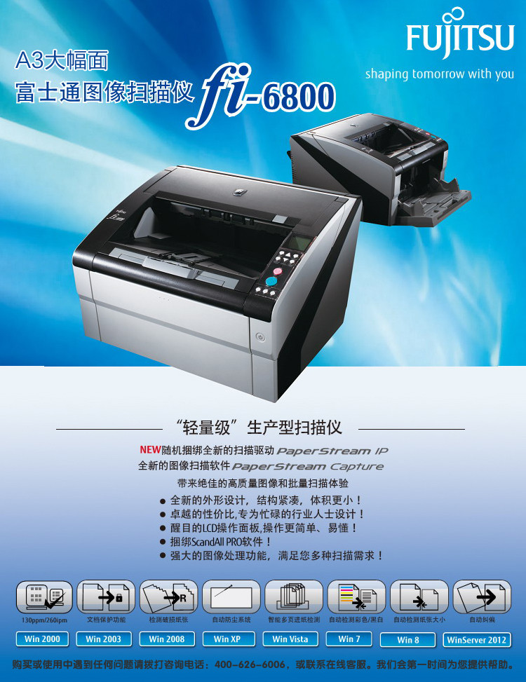 [SF] Máy quét Fujitsu fi-6800 tốc độ cao hai mặt sản xuất nạp giấy tự động định dạng A3 xử lý dữ liệu 130 trang mỗi phút - Máy quét