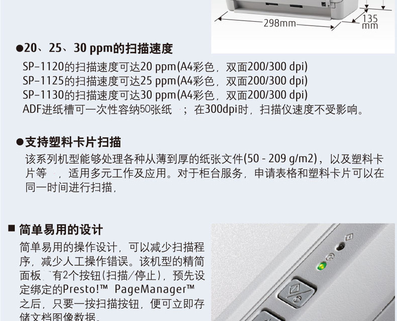 [SF] Tài liệu hai mặt tốc độ cao Fujitsu SP-1130 Máy quét hóa đơn hợp đồng hai mặt tự động 30 trang mỗi trang 60 Nhận dạng OCR có thể tìm kiếm PDF - Máy quét