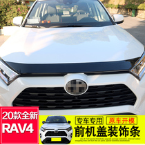 Suitable for 20RAV4 Rongfang engine cover decoration 21 new rav4 Hood bright strip exterior decoration special modification