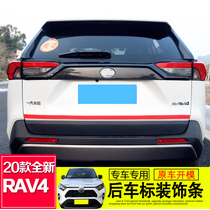 Suitable for 20RAV4 Rongfang trunk trim strip 21 new rav4 body tail exterior bright strip modification Special