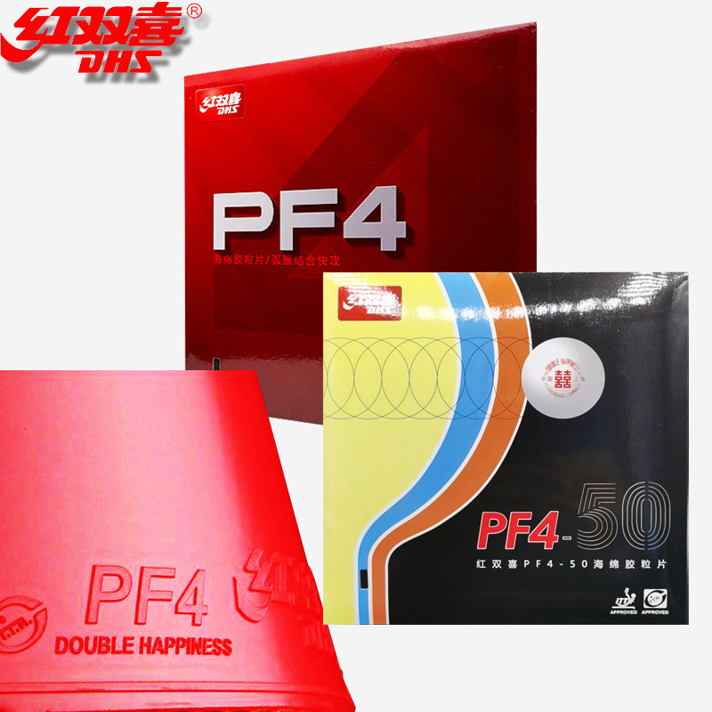 Red double happiness rubber PF4 set of glue table tennis sticky set of glue table tennis racket rubber high viscosity anti-glue
