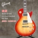 Les Paul Standard 60s AAA Cherry Gradient HS Серийный номер
