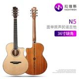 Lavis N8 N5 N800D/N450/550/N680GAC N800DC/N880 Plus народная гитара