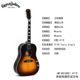 Sigma Sigma JM-SG45+начинающая народная баллада JM-SG160E+Электрическая коробка с одной платой деревянная гитара JM-SGE+