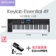 Keylab Essential 49 Black+педали