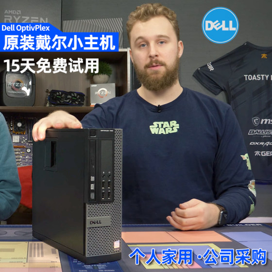 Dell Lenovo brand desktop computer complete set mini host living room home office game i3i5i7