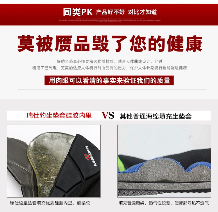 Selle de vélo - Ref 2347358 Image 16