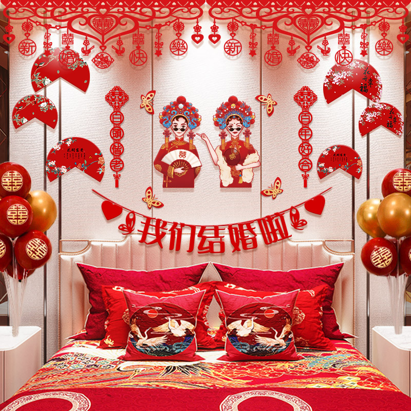 Wedding room decoration package Lahua Wedding full set of men's and women's new house Bedroom room bed decoration Wedding supplies