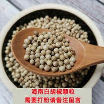 White pepper granules Hainan premium natural drying sulfur-free fumigation without bleaching household consumption 50g beaten powder