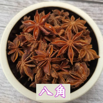 Guangxi Red Star anise big material hand selection big fennel spice Daquan marinade household seasoning 50g sulfur-free smoked