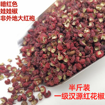 2021 New Sichuan Hanyuan Red Pepper special mahjong pepper dried red pepper granules non Dahongpao 250g