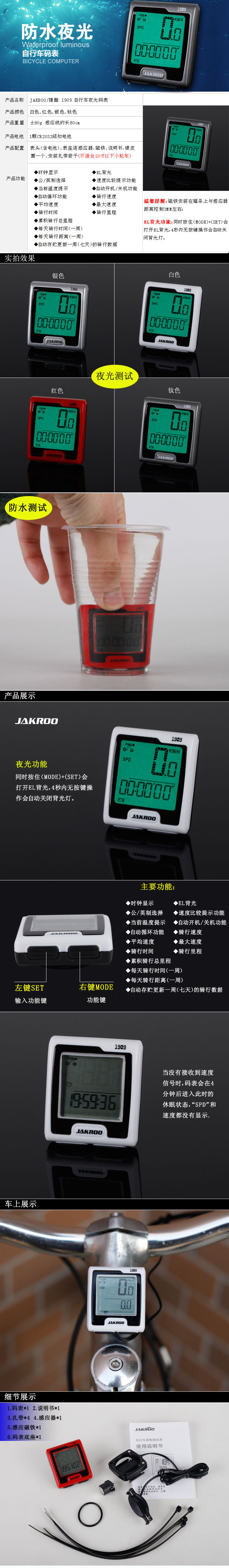 Tableau de bord vélo - Ref 2426695 Image 17