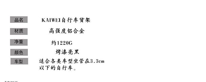 Porte-bagages pour vélo - Ref 2411977 Image 32