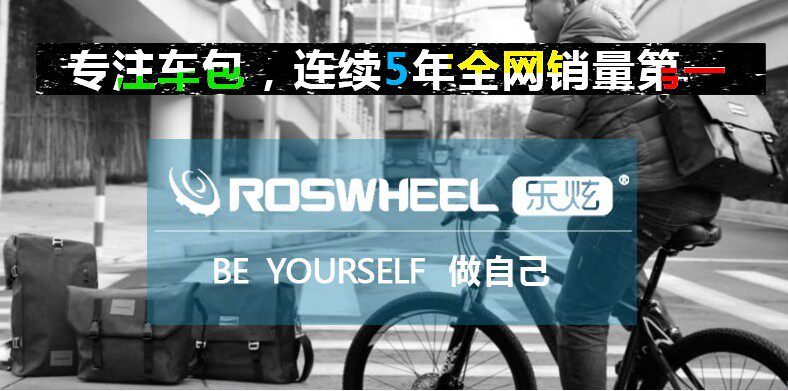 Sacoche pour vélo ROSWHEEL - Ref 2219546 Image 16