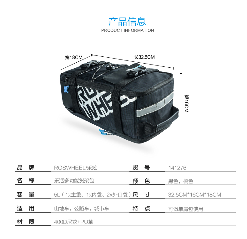 Sacoche pour vélo mixte ROSWHEEL - Ref 2233224 Image 20