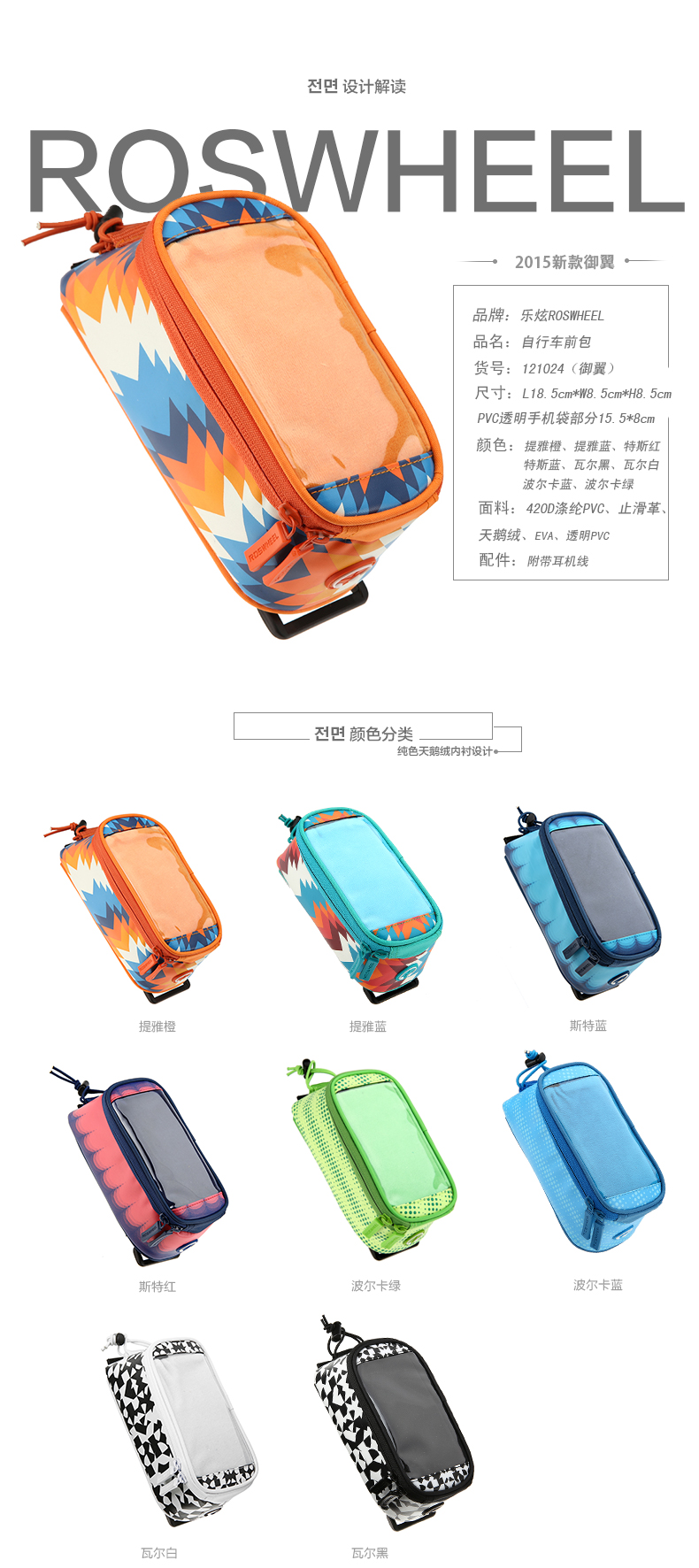 Sacoche pour vélo mixte ROSWHEEL - Ref 2233227 Image 17