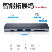  Type-c adapter cable HUB converter Suitable for Xiaomi laptop Air12 5 13 3 Pro15 6 Expansion dock USB-C accessories Game book Mobile