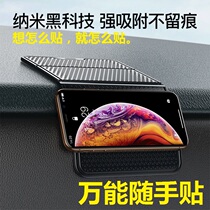  Car workbench non-slip pad silicone fixed mobile phone bracket horizontal and vertical available car center console dashboard storage sticker car decoration car decoration paste type nano strong adhesion support seat