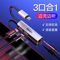  Mobile phone live Apple 11 headphone adapter iphone8 round mouth 3 5 listening to songs charging voice conversion audio plug XS max one for two 7plus splitter sound card adapter cable 1