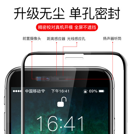苹果6s手机钢化膜女护眼抗蓝光6splus六p全屏