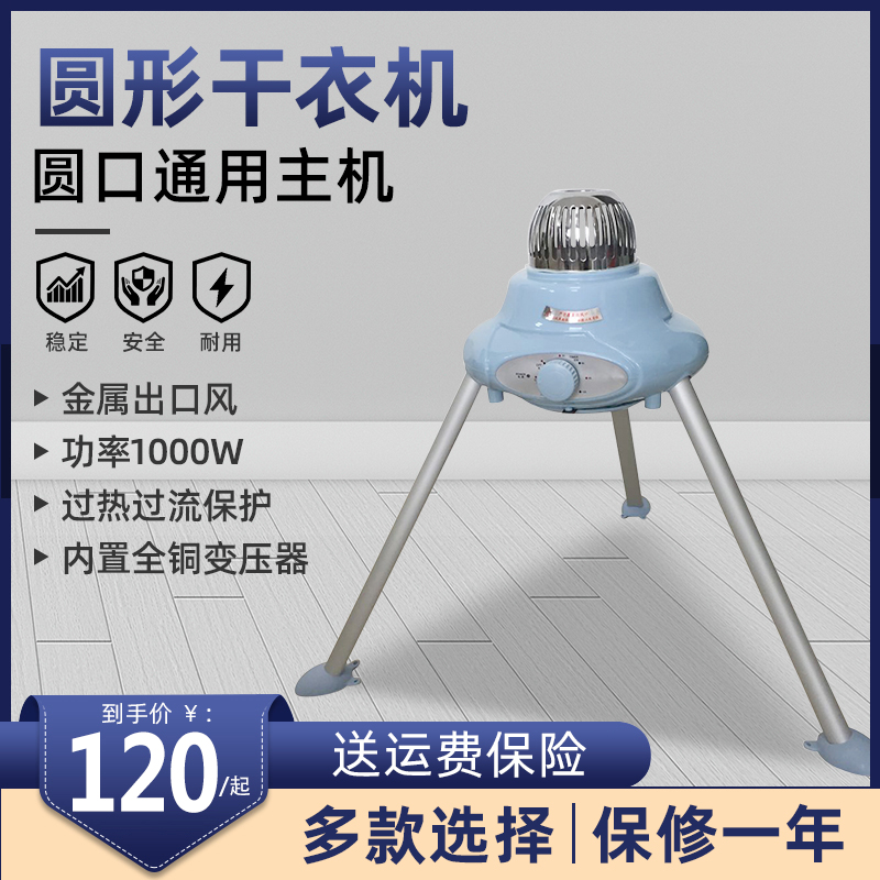 Timing Drying Machine Home Mute Power Saving Dryer Square Universal Host Dry Jersey Speed Dry Handpiece 1100W