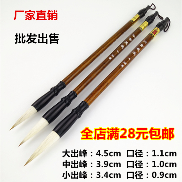 Lake pen Wolf brush Sheep Milli and hair pen Ou Kai Large, medium and small calligraphy class training Chinese painting calligraphy practice pen wholesale