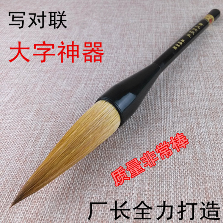 Large Brush Wolf wolf million-dollar Brush Pen Lake Pen couplets and calligraphy Painting pen special price for pen and milli