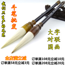 Four Treasures of the study large bucket pen scratch pen wolf sheep jian hao painting calligraphy couplets pen yang hao ti dou large brush