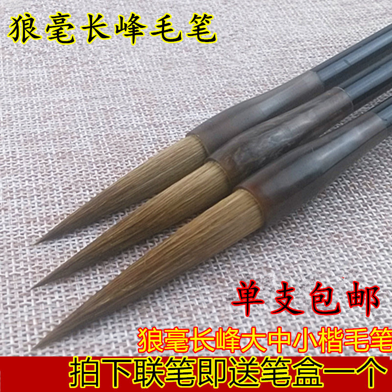 Wolf Millenlong Peak Brush Pen with large small and medium size, Pen Wolf of the Wolf Brush and Calligraphy Painting and Thin Gold Body of Painting and Painting