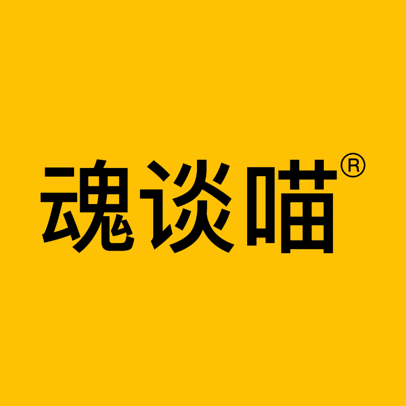 魂谈喵品牌店
