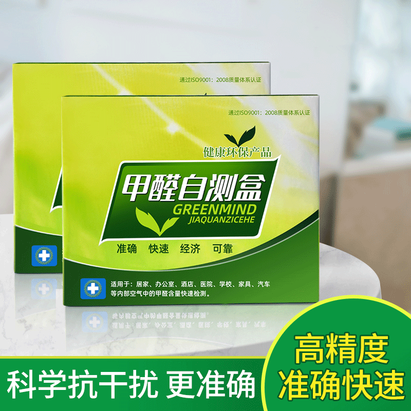 Formaldehyde detector test strip home disposable new house test agent box professional new house air quality self-test box